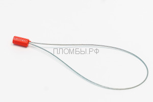 Пломба тросовая Призма 1,8мм. (500 мм.) 